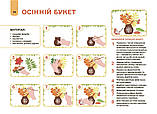 Мій альбом для малювання. 5-6 років., фото 7