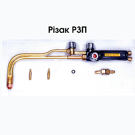 Різак Р3П газокисневий ручний інжекторний Краматорськ (довжина 48 см)