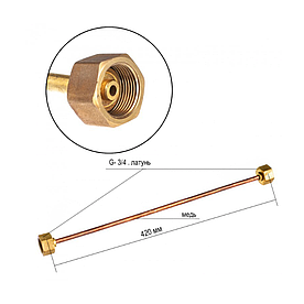 Пристрій заправний - гайки G-3/4-G-3/4, довжина фланця 420 мм, Пристрій заправний УЗ-1-2 G-3/4 - Сп 21,8 для малих балонів