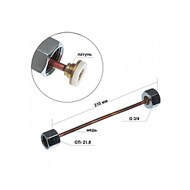 Пристрій заправний УЗ-1-2 G3/4-Сп21,8 (довжина фланця 200 мм) Пристрій заправний - гайки G-3/4-Сп-21,8
