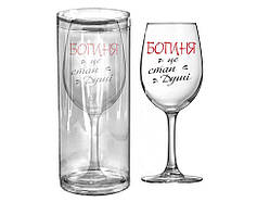 Келих 470мл QUEEN 93516-ВХ6 Богиня це стан душі ТМ FARGLASS