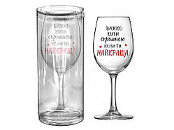 Келих 470мл QUEEN 93516-ВХ6 Важко бути скромною коли ти найкраща ТМ FARGLASS