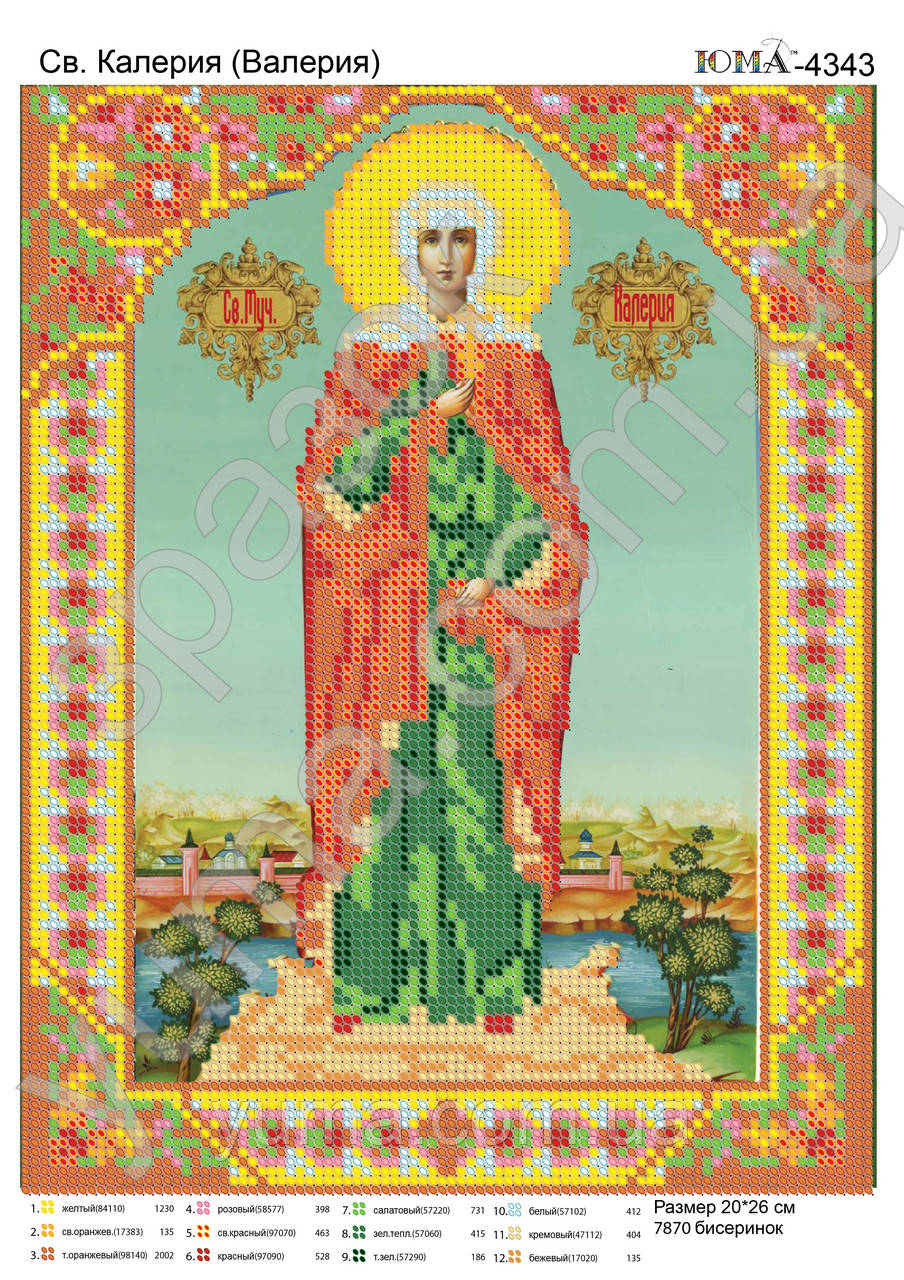 Схема для вишивки бісером "Іменна ікона Св. Калерія (Валерія)"