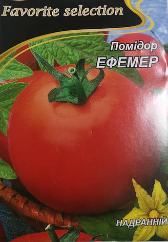 Помідор Ефемер 3г, фото 1