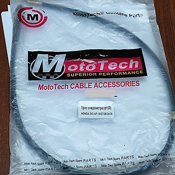 Трос спідометра HONDA DIO AF-18/27/28/34/35 M-TECН