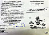 Подрібнювач овочів і фруктів  елекричний НАКИДНИЙ, фото 4