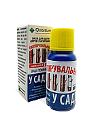 Квантум Окуліровщик 10 мл-для щеплення дерев і саджанців