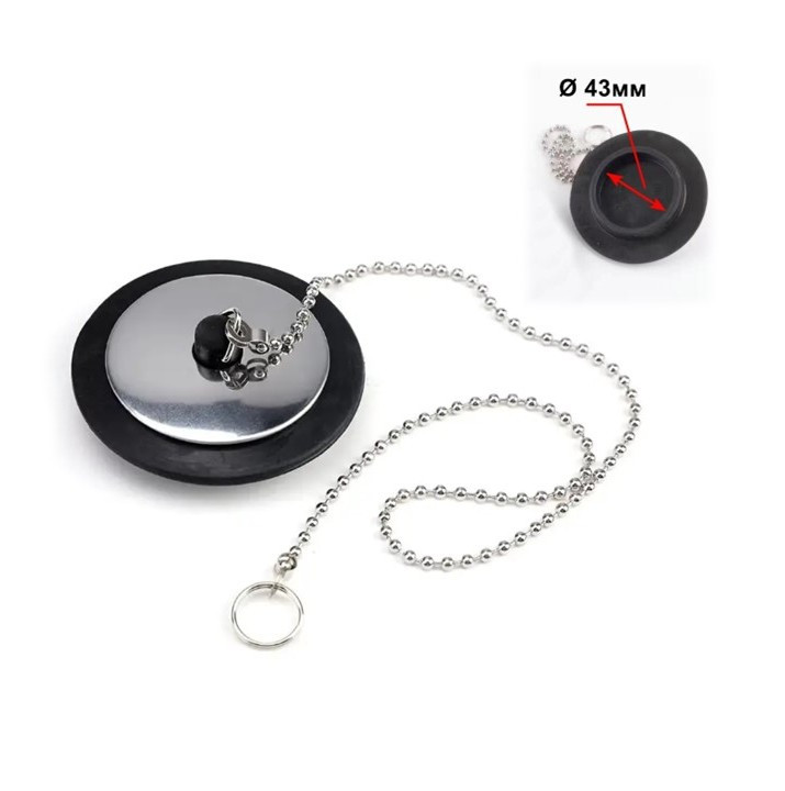 Корок пробка для ванної з ланцюжком Tub Stopper Ø 43мм, фото 1