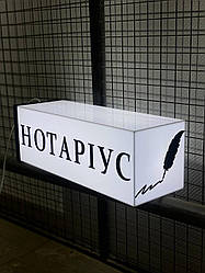 Лайтбокс акриловий з Led - підсвіткою. Розміри: 500 х 300 х 200 мм. Світлова вивіска. Вулична реклама.