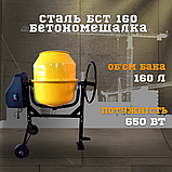 Професійна побутова бетонозмішувач, Будівельний електричний бетонозмішувач, Бетонозмішувач для будівництва, фото 3