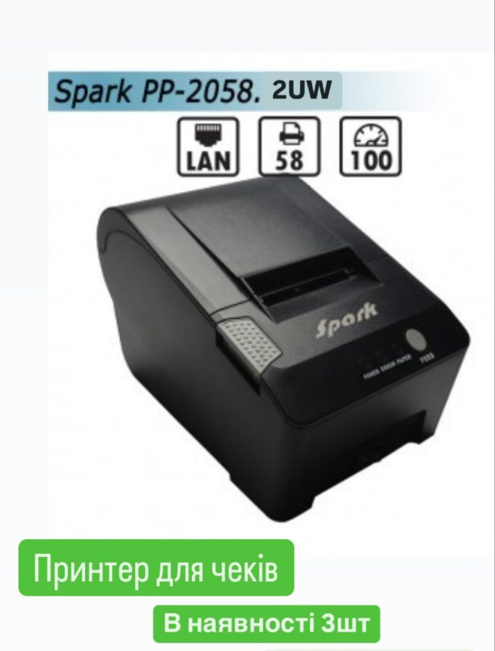Принтер для чеків/друкарка чеків spark pp-2028.2uw