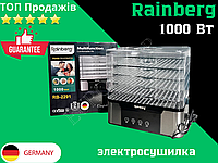 Електрична сушарка для фруктів і овочів Rainberg 1000W універсальна побутова електросушарка для продуктів