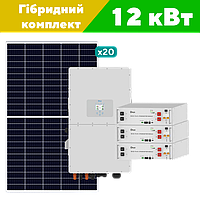 Сонячний комплект електростанції Premium на 12 кВт