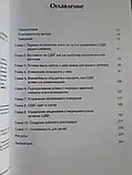 Книга Виховання дітей із СДВГ: практичне керівництво Марк Бертін, фото 3