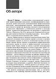 Книга посібник 45 основних технік для психологічного консультування - Бредлі Т. Ерфорд книга, фото 6