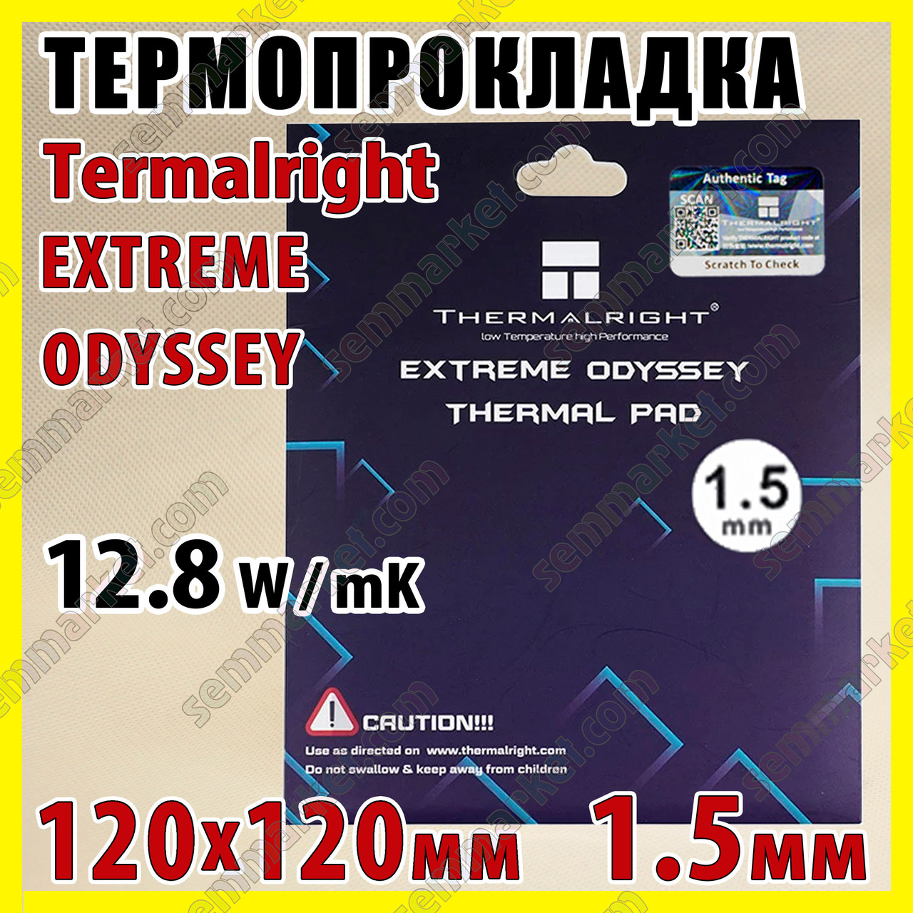 Термопрокладка Termalright ODYSSEY 12.8W 1.5мм 120x120 для відеокарти процесора термоінтерфейс
