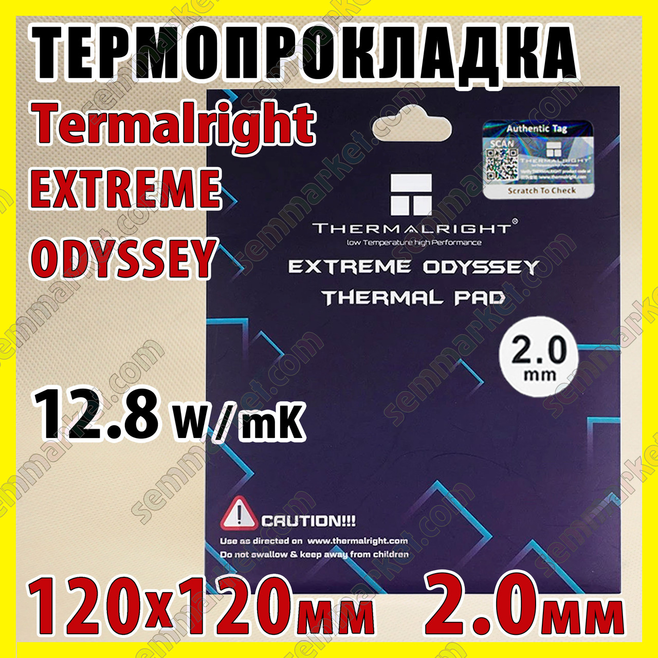 Термопрокладка Thermalright ODYSSEY 12,8 W/mK 2,0 мм 120 x 120 для відеокарти процесора термоінтерфейс, фото 1