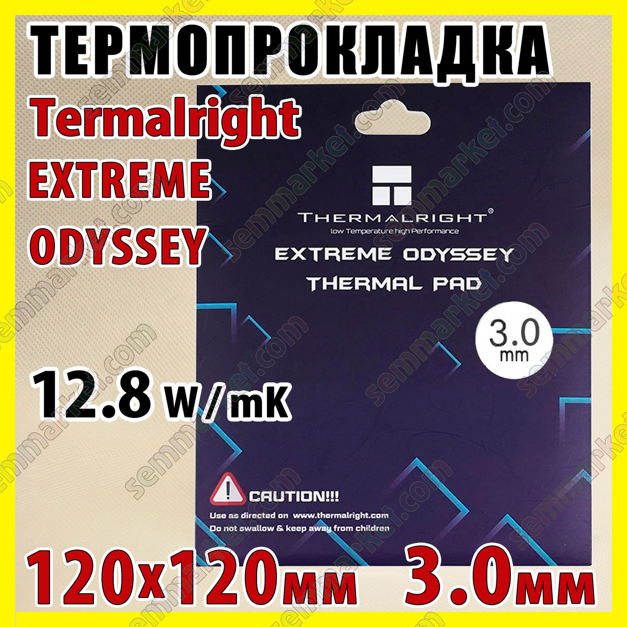 Термопрокладка Thermalright ODYSSEY 12,8 W/mK 3,0 мм 120 x 120 для відеокарти процесора термоінтерфейс, фото 1