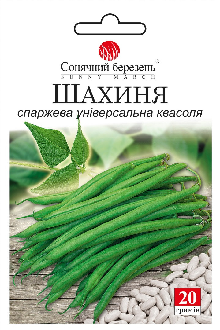 Квасоля спаржева Шахиня 20 г Сонячний березень