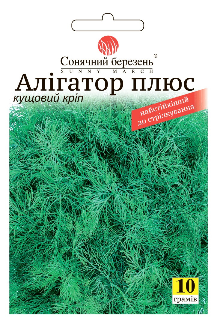Кріп Алігатор плюс 10 г Сонячний березень