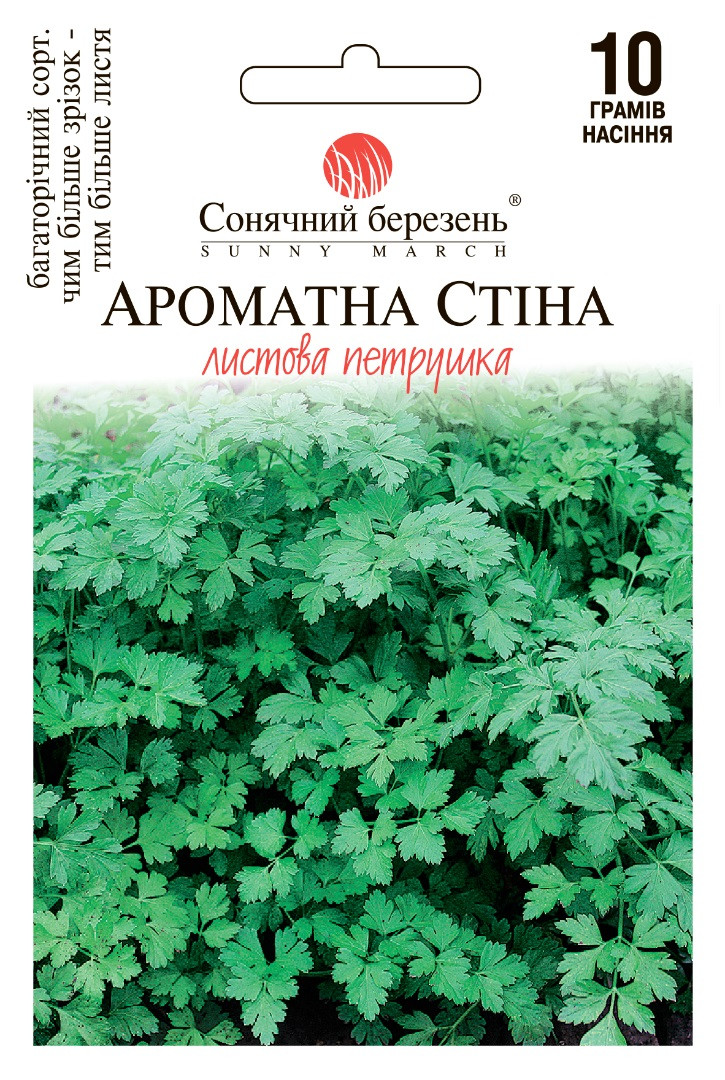 Петрушка Ароматна стіна 10 г ТМ Сонячний березень