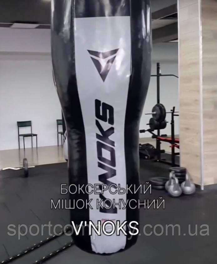 Боксерський мішок конусний V`Noks 1.2м вагою 45-55кг груша для боксу та єдиноборств аперкотний професійний