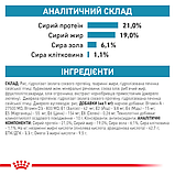 Royal Canin DOG Hypoallergenic для дорослих собак із харчовою непереносимістю 2кг, фото 8