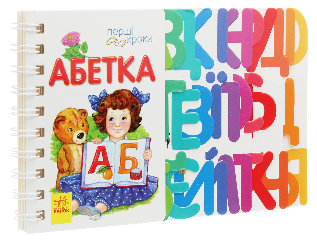 Абетка. Перші кроки, фото 1