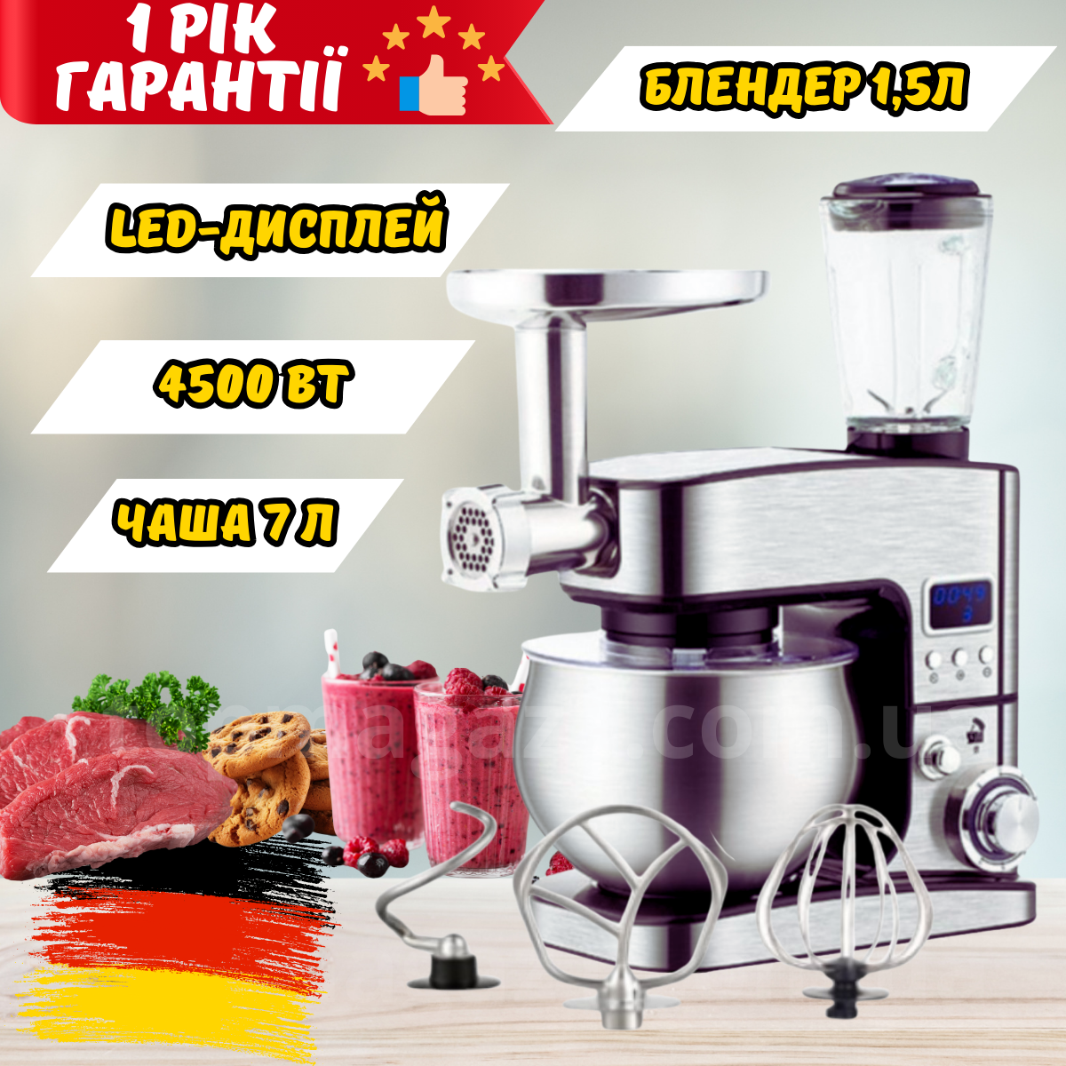 Кухонний комбайн з тістомісом 4500Вт Top Kitchen універсальна кухонна машина 3в1 з чашею 7 л і таймером