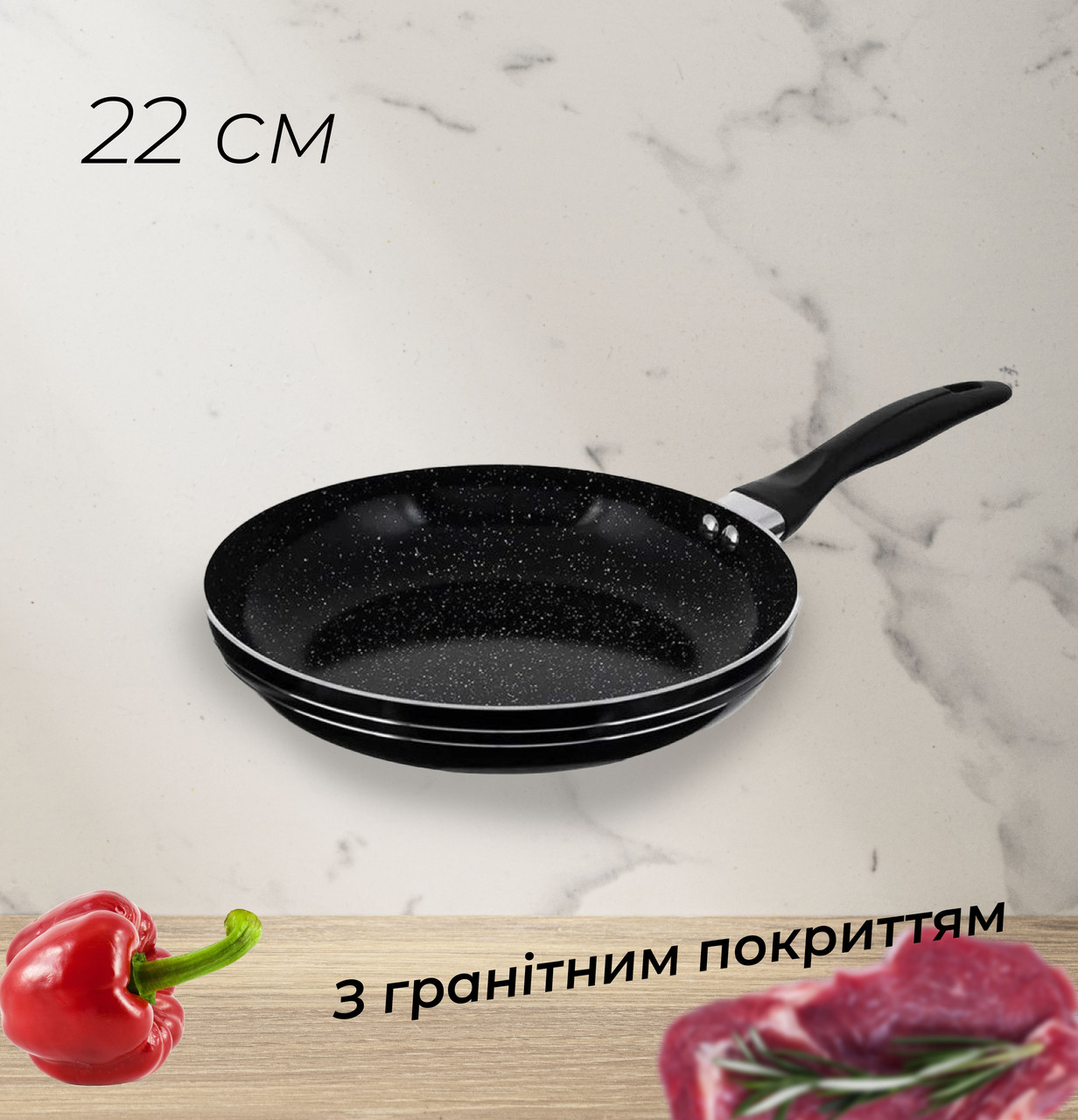 Сковорідка мармурове покриття Unique UN-5153 діаметр 22 см
