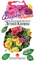 Портулак суміш Літній килим 0,1 гр.