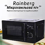 Мікрохвильова піч Rainberg RB-7151 з таймером Потужна мікрохвильовка 1200 Вт Німецька мікрохвильовка 20 л, фото 3