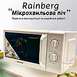 Потужна мікрохвильова піч Rainberg 1200 Вт Вмістка біла мікрохвильовка 20 л Надійна мікрохвильова піч, фото 3