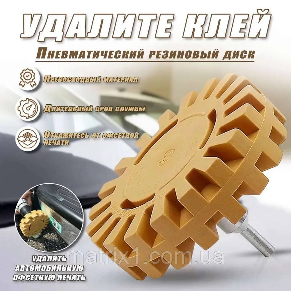 Диск для зняття двостороннього скотчу, залишків клею, зачистої, ребристі з адаптером 4 дюйми, 25 мм, фото 1