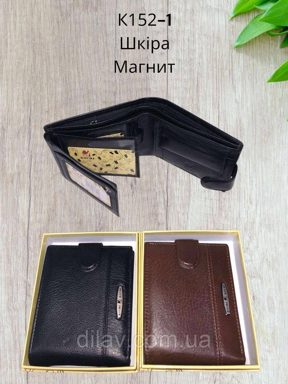 Гаманець чоловічий шкіряний, фото 1