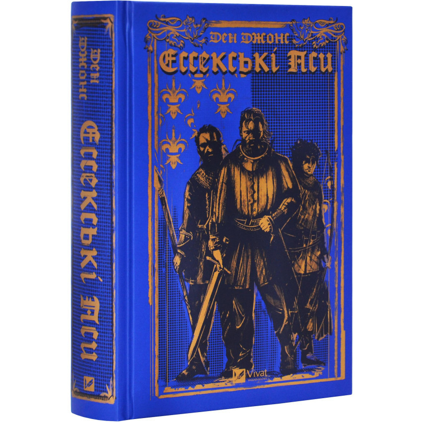 Ессекські Пси — Ден Джонс | Vivat, книга українською, нова, тверда