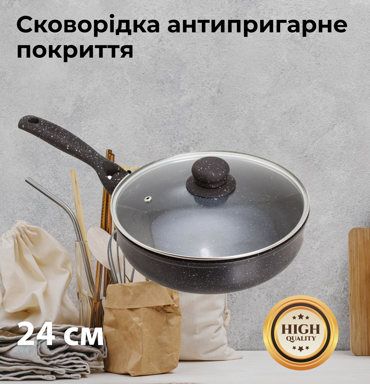 Сковорідка антипригарне покриття Empire EM-7546 Рон з кришкою діаметр 24 см