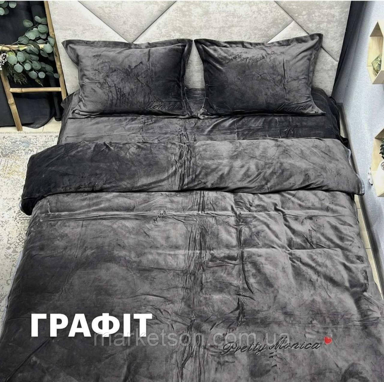 Велюрова плюшева постільна білизна євро розмір