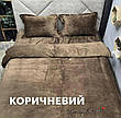 Велюрова плюшева постільна білизна євро розмір, фото 6