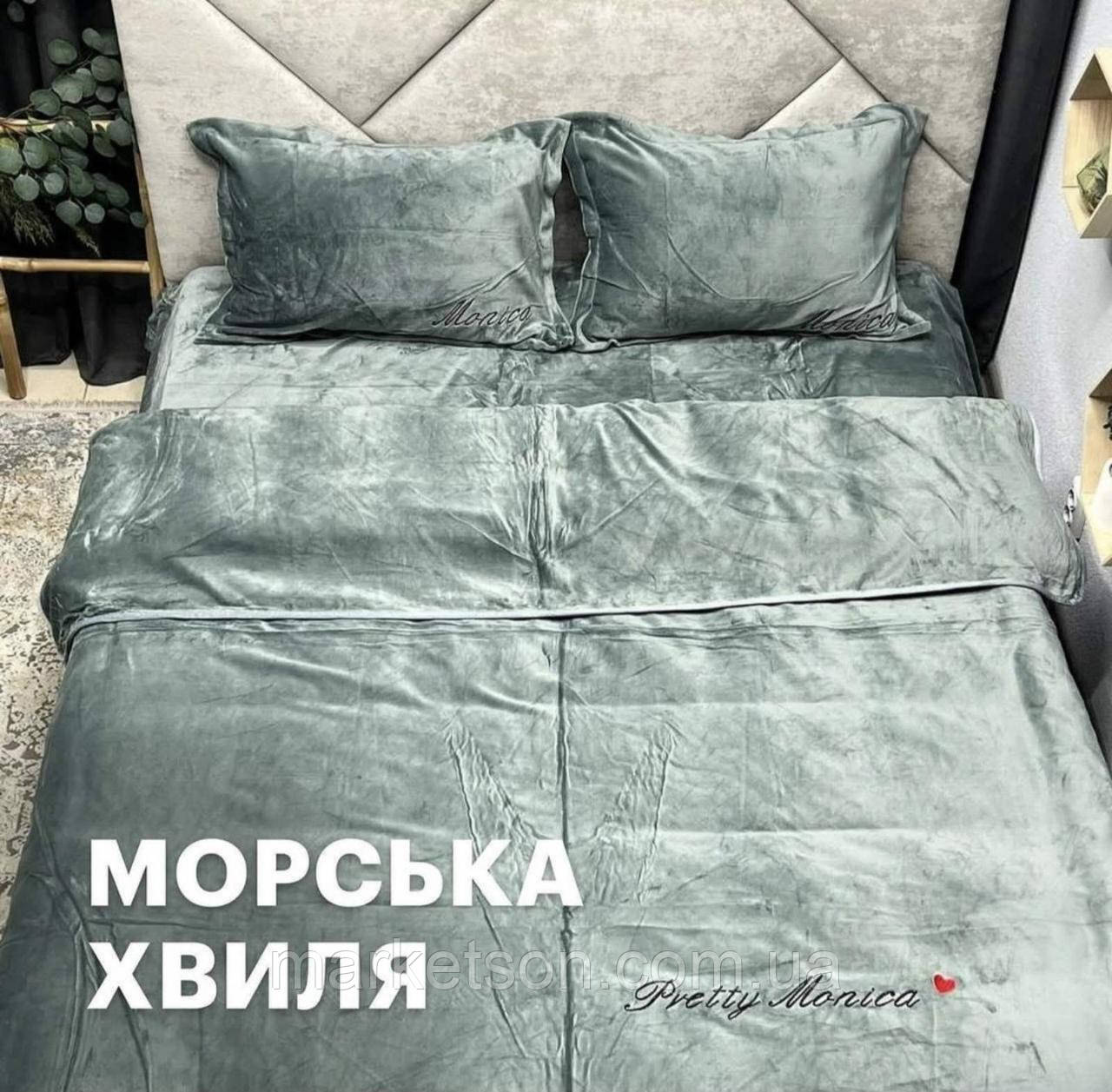 Велюрова плюшева постільна білизна євро розмір