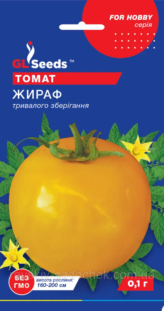 Насіння Томату Жираф (0.1г), For Hobby, TM GL Seeds.Пізньостиглий