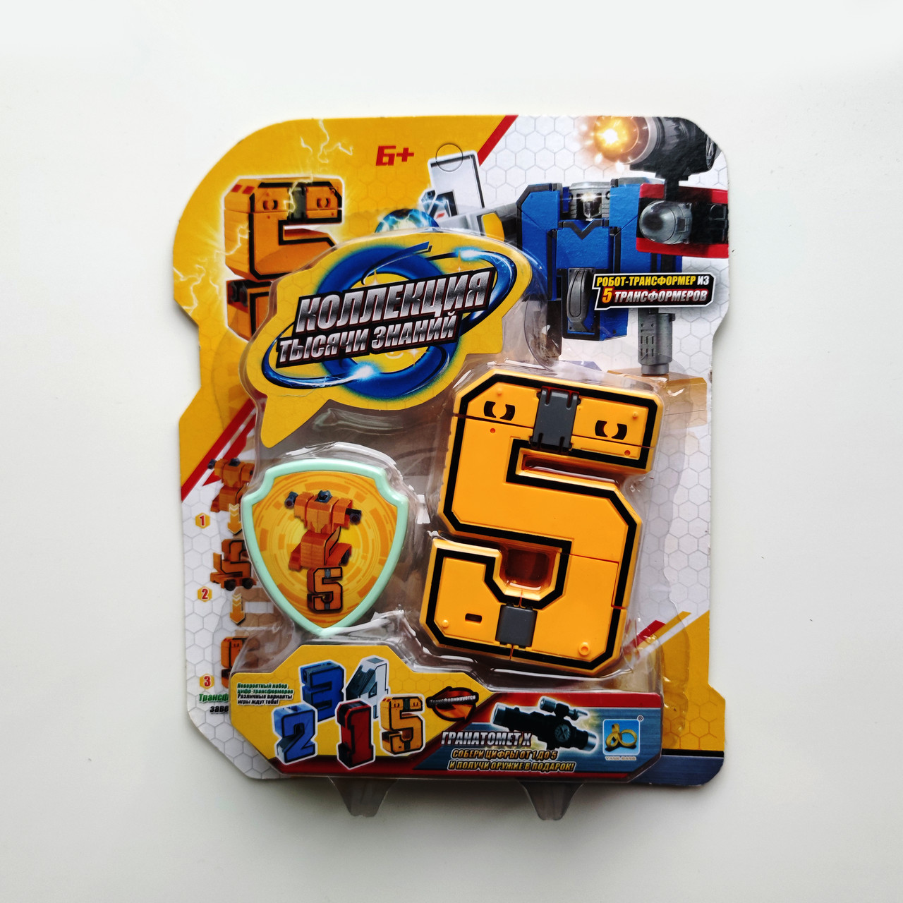 Дитяча іграшка Цифри трансформери трансботи Цифра П'ять Spraying трансформер цифра 5 (YB188-3E)