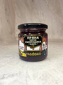 Пряна чорна смородина соус без цукру для сиру та м'яса YAGODAR, Ягодар 205 г