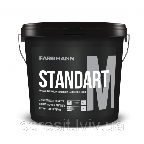 Універсальна матова Фарба на акрилатній основі  FARBMANN STANDART M 9л