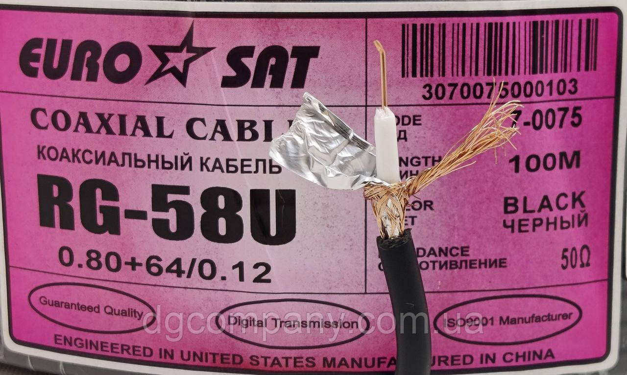 Кабель коаксіальний Eurosat RG-58 (50 Ом), пометражно