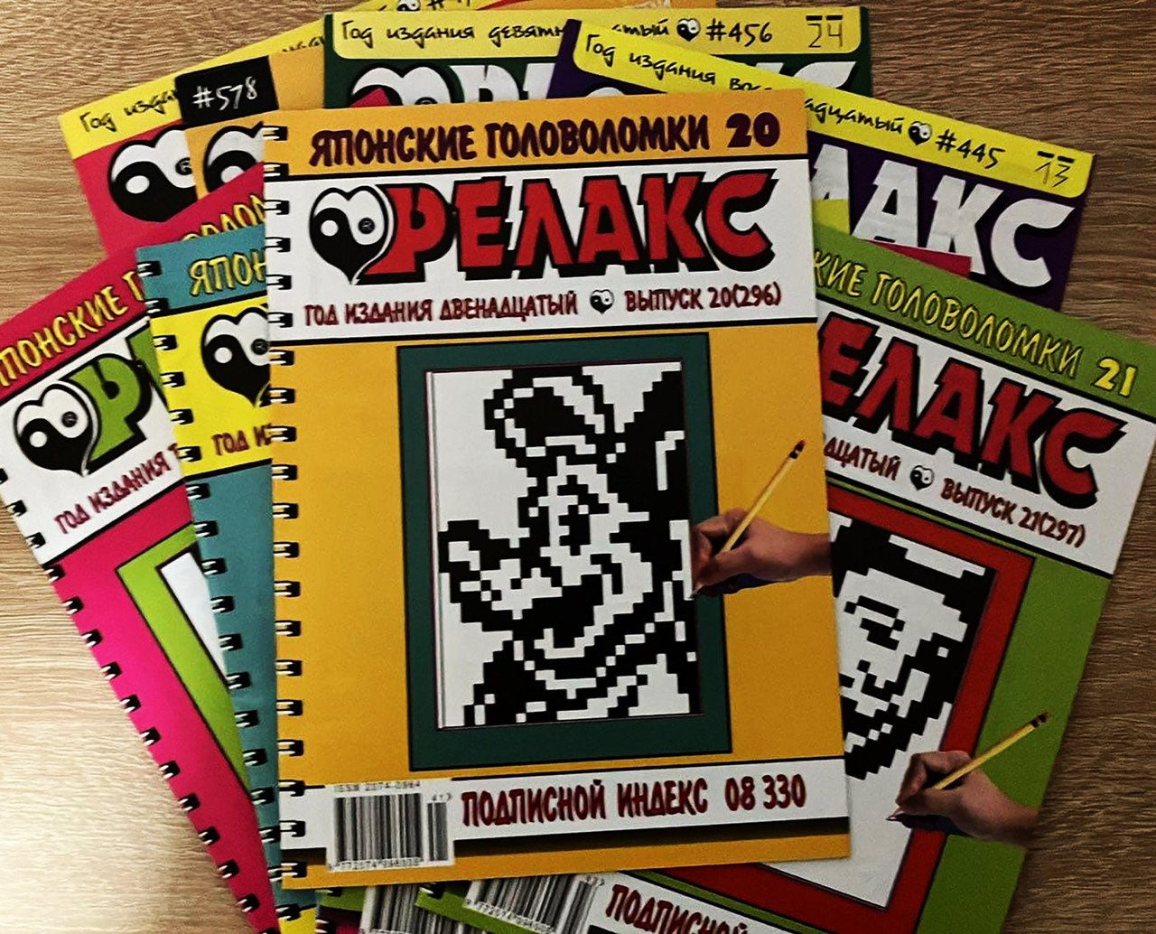 Журнал: Японські головоломки "РЕЛАКС". Комплект з 10 журналів 2010-2021-го року., фото 1