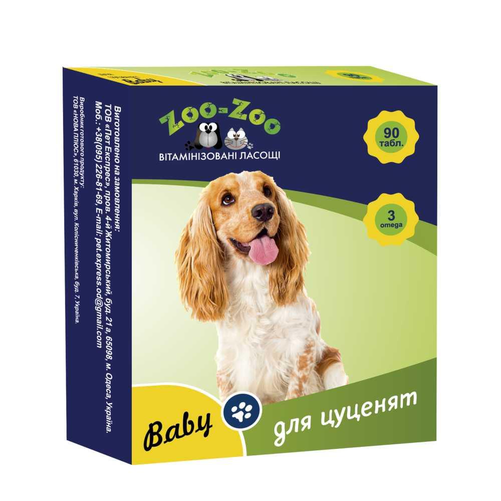 Вітамінізовані Ласощі ZOO-ZOO для цуценят, 90табл / 1г (*)