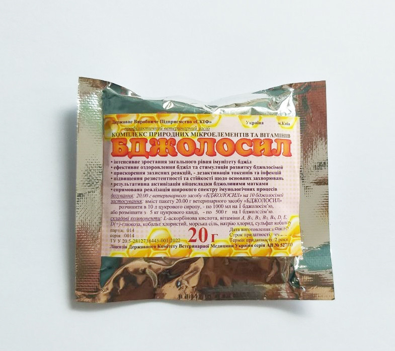 Бджолосил порошок 20 грам (Україна)