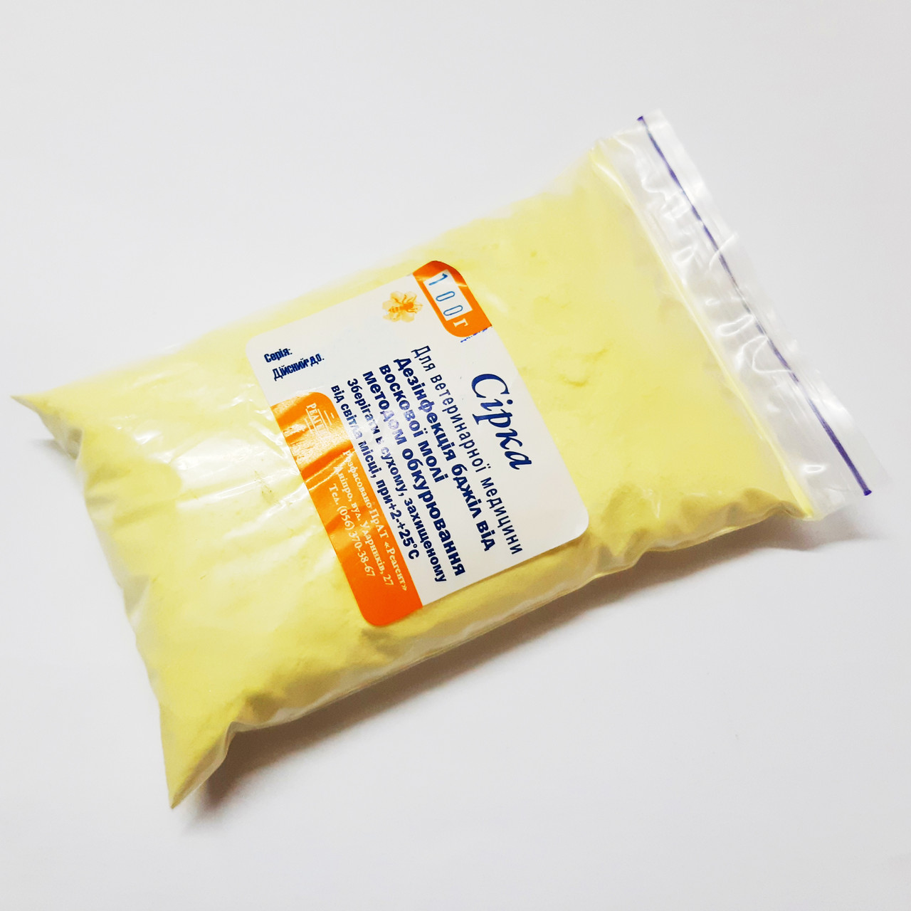 Сірка мелена 100 грам (від воскової молі), фото 1