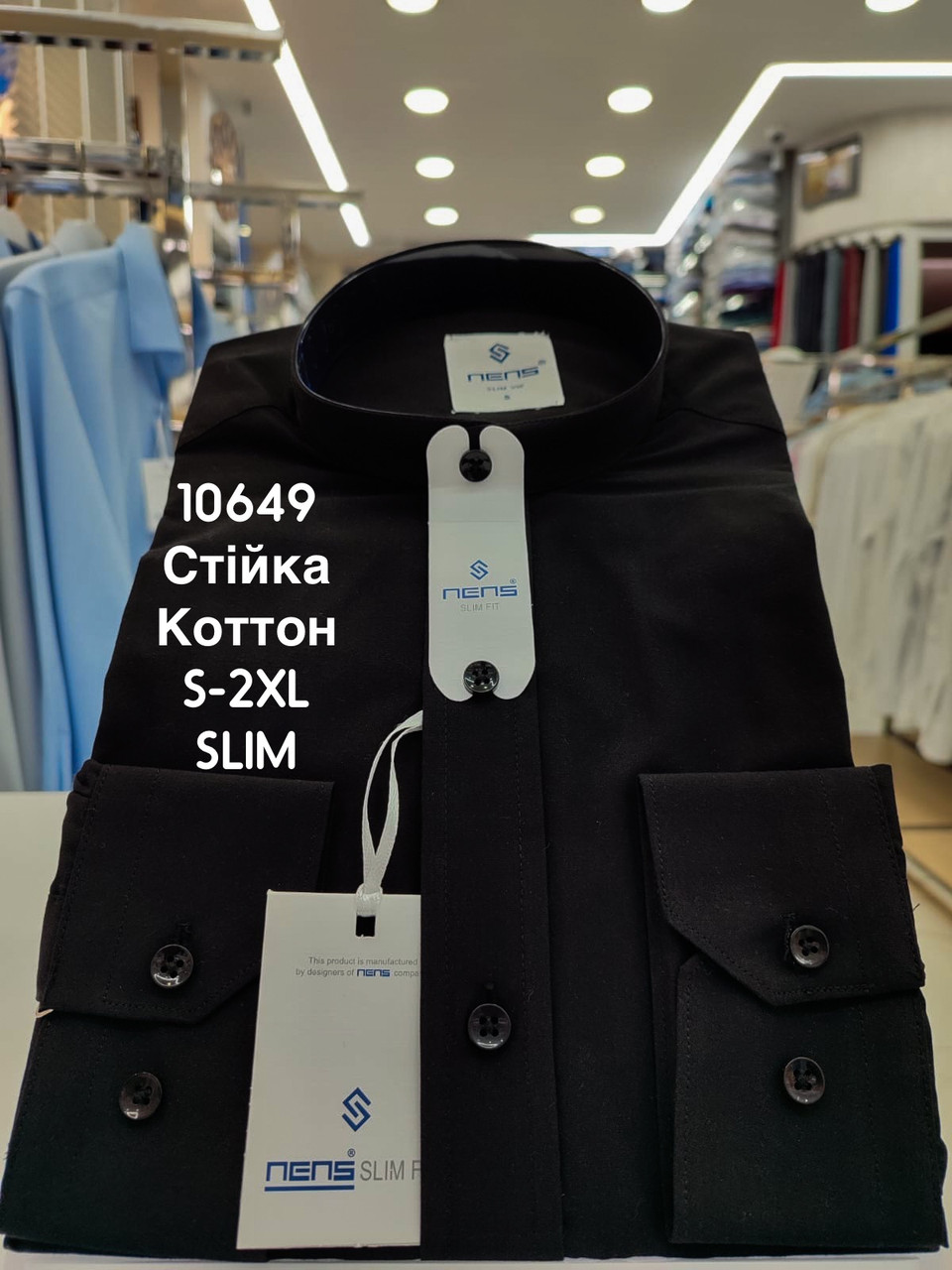 Однотонна котонова сорочка Nens slim з довгим рукавом, стійка